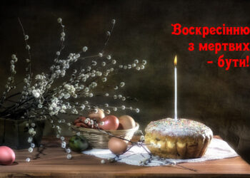 Святкові богослужіння в умовах карантину