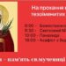 Увага! Доповнення в розкладі богослужінь.