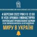 Дорогі парафіяни, брати і сестри, 4 березня  в усіх храмах і монастирях Українсь