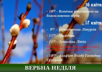 Вхід Господень в Єрусалим