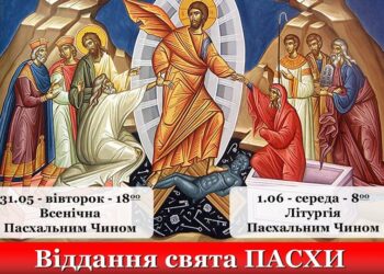 Христос Воскресе!