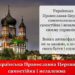 Якщо самостійна і незалежна, то чому не автокефальна? – запитують друзі і докоря