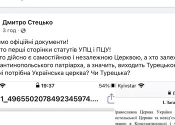 Наші опоненти з ПЦУ часто дорікали нам Статутом УПЦ про управління і далі… чіпл
