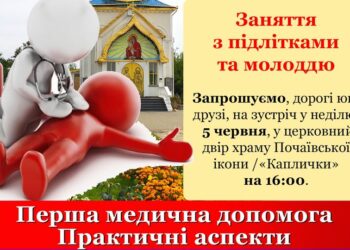 Зізнаймося щиро, що ми усі не готові до бойових дій, обстрілів, поранень, першої