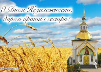 Зі святом, дорога громадо «Каплички»!