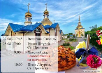 Перший дзвоник – у храмі