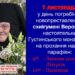 Заупокійне богослужіння за новопреставленною схиігуменією Веронікою (Таран)