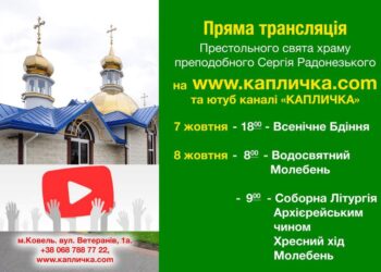 Пряма трансляція