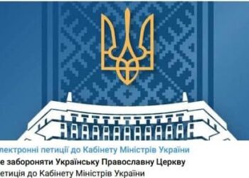 Друзі, вірні Української Православної Церкви, усі, хто не хоче, аби його цинічно