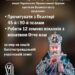 «Благословляємо духовенству, чернецтву і вірянам нашої Української Православної