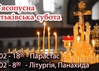 Запрошуємо до спільної молитви!