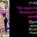 Чи спасемося у Ковчезі Ноя в наші дні?