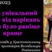 Про унікальний засіб від нарікань та чи було раніще краще