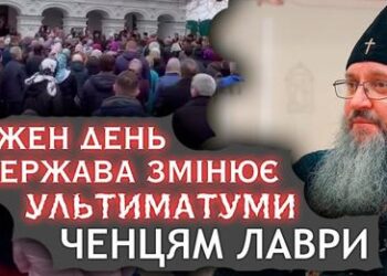 Що сьогодні коїться в Лаврі? Виселення буде? 23.03
