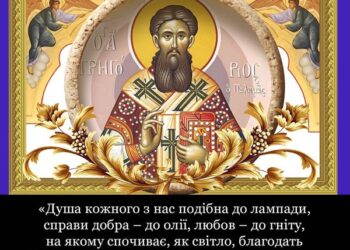 У другу неділю Великого посту звершується пам’ять св. Григорія Палами, архієписк