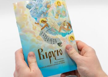«Вірую» – нове видання у церковній крамниці нашого храму.