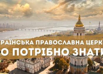 ⚡️Українська Православна Церква: ЩО потрібно знати? (+eng. sub)