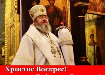 Пасхальне послання митрополита Володимир-Волинського і Ковельського ВОЛОДИМИРА
