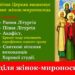 30 квітня Церква вшановує подвиг жінок-мироносиць