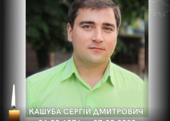 Похорон полеглого воїна Сергія Кашуби буде звершено у Св.-Михайлівському храмі