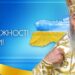 СЛОВО ПРЕДСТОЯТЕЛЯ УКРАЇНСЬКОЇ ПРАВОСЛАВНОЇ ЦЕРКВИ БЛАЖЕННІШОГО МИТРОПОЛИТА КИЇВ