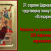Акафіст перед іконою Богородиці “Всецариця”