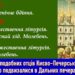 Запрошуємо вшанувати Преподобних отців Києво-Печерських, що просяяли у Дальних Печерах