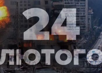 Молитвою вшануймо полеглих, молитвою підтримаймо живих!
 З нагоди сумної дати –