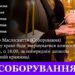 Для участі в таїнстві Маслосвяття (Соборування) необхідно завчасно записатися у