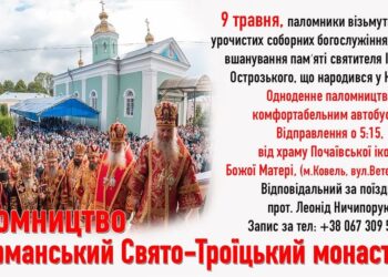 На запрошення настоятельки Дерманського жіночого монастиря ігумені Вероніки, ков