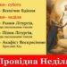 Звістку про Воскресіння з мертвих та пасхальні вітання покійним родичам найкраще