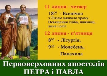 Віра Христова єднає протилежності,