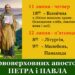 Віра Христова єднає протилежності,
