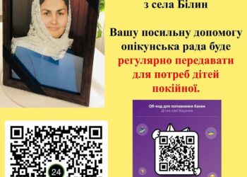 Відкрито рахунки для збору допомоги дітям-сиротам покійної матушки Марії Кацюк