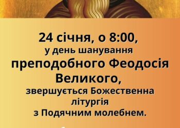 Увага! Доповнення в розкладі богослужінь.
