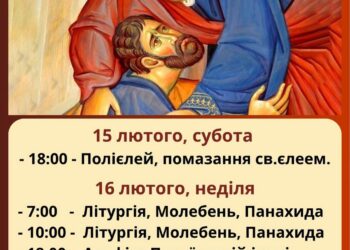 Притча про Блудного сина — одна з найвідоміших притч Ісуса Христа, яка міститься в Євангелії від Лук