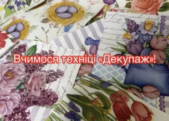 Чарівні ручки маленьких майстрів!