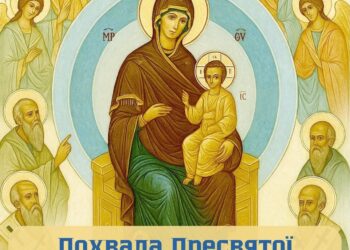 Субота Акафіста – Похвала Пресвятої Богородиці