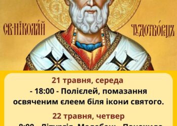 Коротке житіє святителя Миколая Мирлікійського