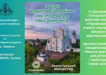 Подбаємо про родини Захисників України