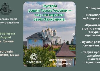 Родини загиблих Героїв запрошують у Зимненський монастир