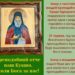 Ще одна святиня — віднині у нашому храмі!