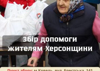 Володимир-Волинська єпархія організовує гуманітарну допомогу жителям Херсонщини