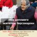 Володимир-Волинська єпархія організовує гуманітарну допомогу жителям Херсонщини