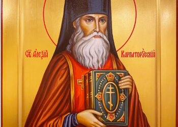 Акафіст преподобному Олексію, Карпаторуському сповіднику