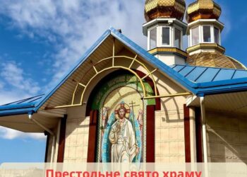 Запрошуємо на Престольне свято храму преп. Сергія Радонезького