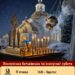 М’ясопустна батьківська субота