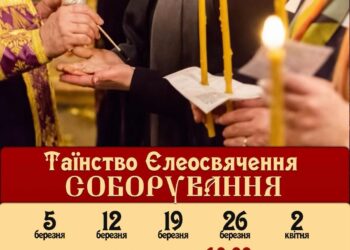Соборування звершується передусім для людини, яка має хворобу або серйозну неміч. Тому до нього можн