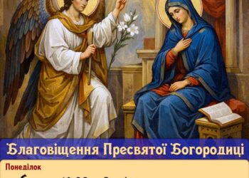 Чому Благовіщення називають «початком спасіння»