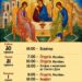 Підлітку про Бога – Святу Трійцю